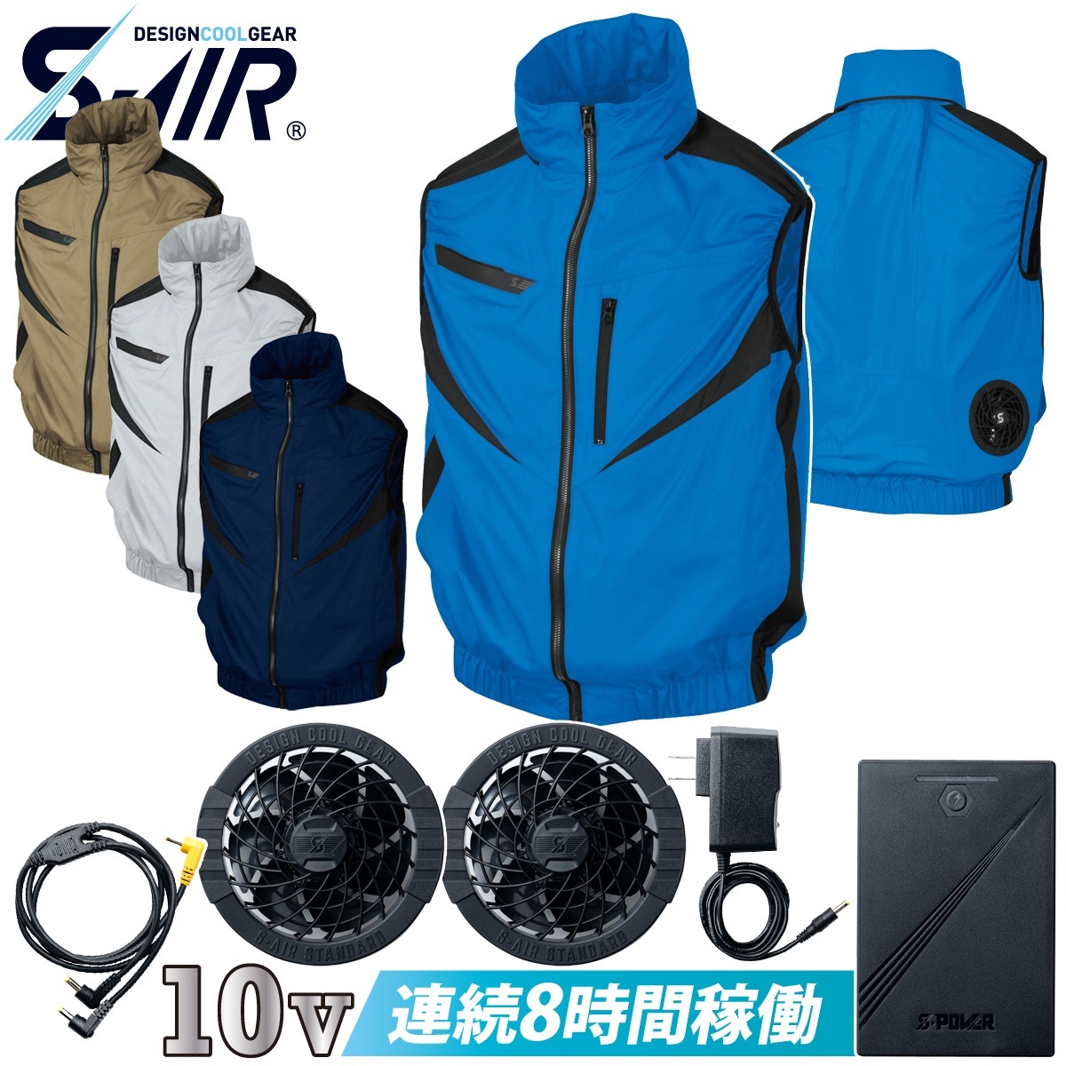 空調服S-AIR DESIGNATED VEST Lサイズ EURO STYLE ビッグサイズ S-AIR