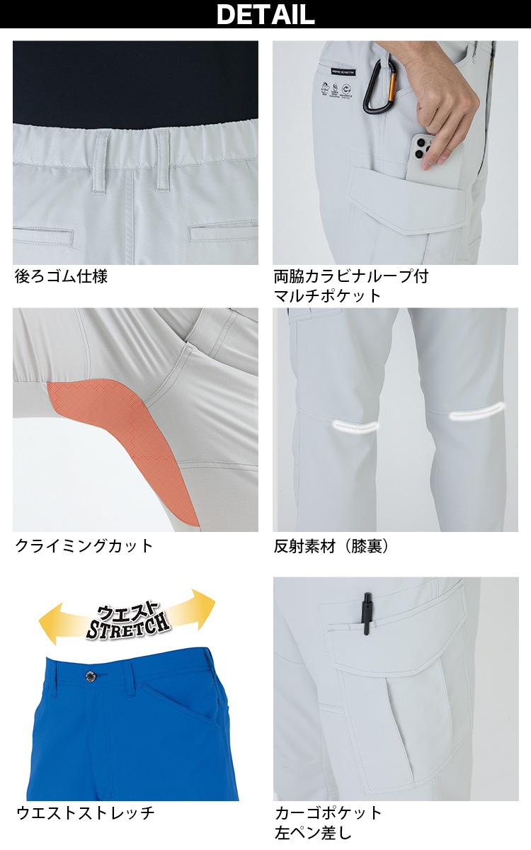 CO-COS エコ・裏綿ストレッチブルゾン カーゴパンツ セット AE-8190 AE