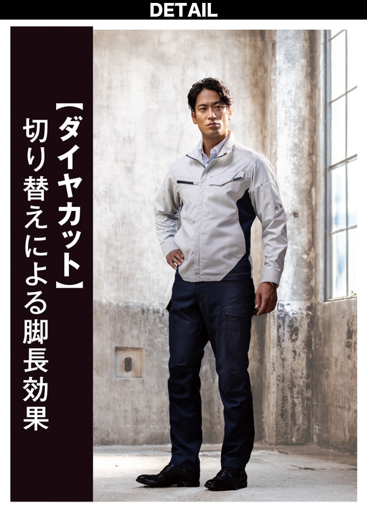 CO-COS エコ・裏綿ストレッチブルゾン カーゴパンツ セット AE-8190 AE