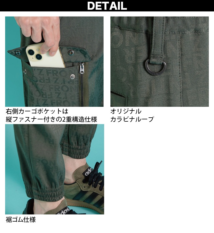 アイズフロンティア 2025年 秋冬 新商品 上下セット 8010-8013