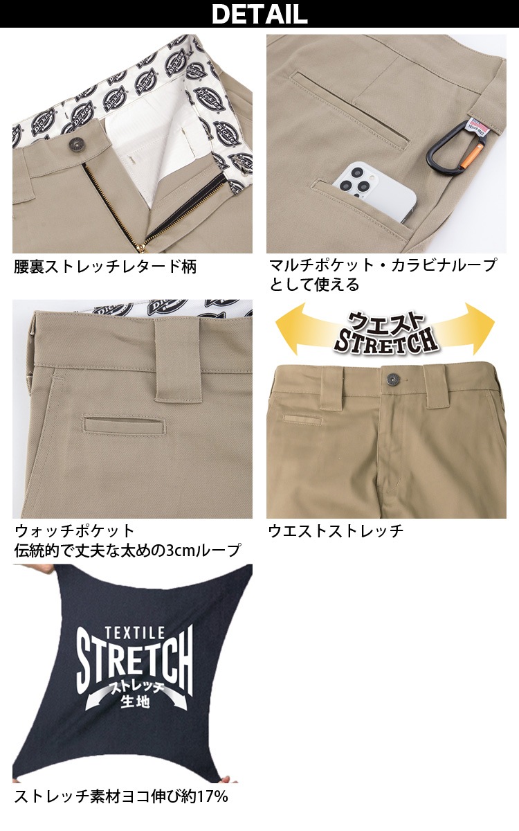 ディッキーズ T/Cストレッチオールドスタイルストレートパンツ D-2874