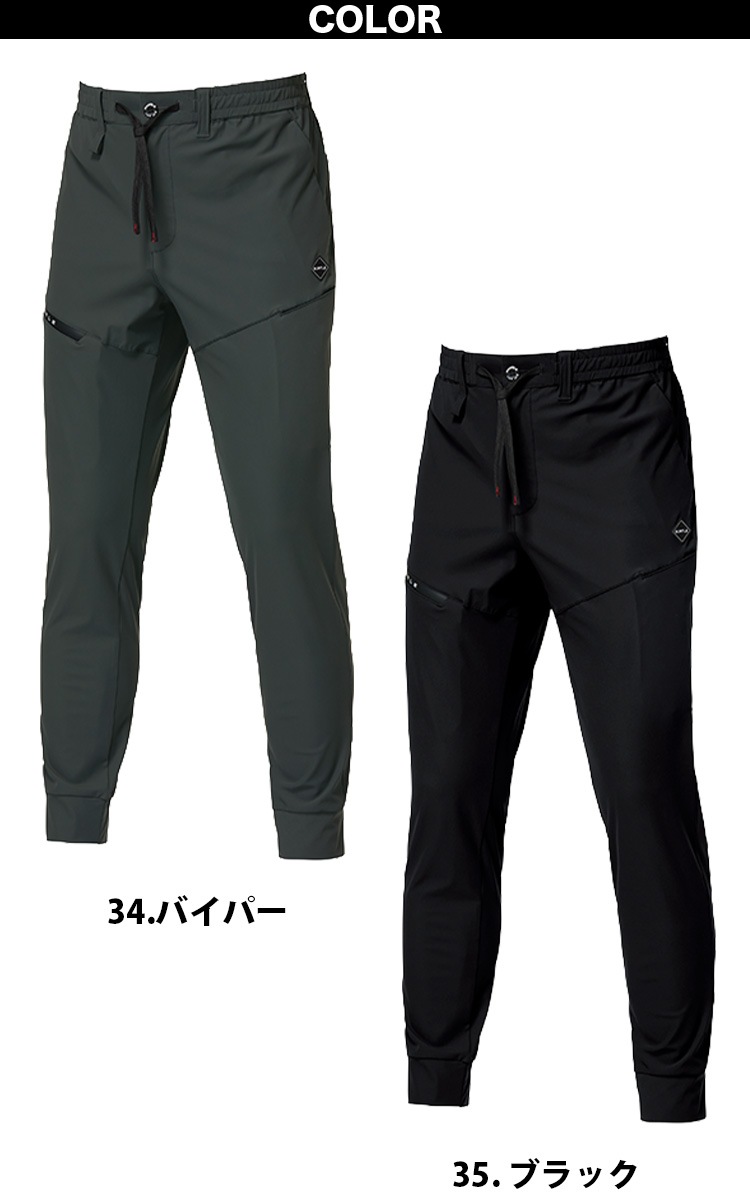 BURTLE バートル ジョガーパンツ 4099 スポーティなストレッチパンツ