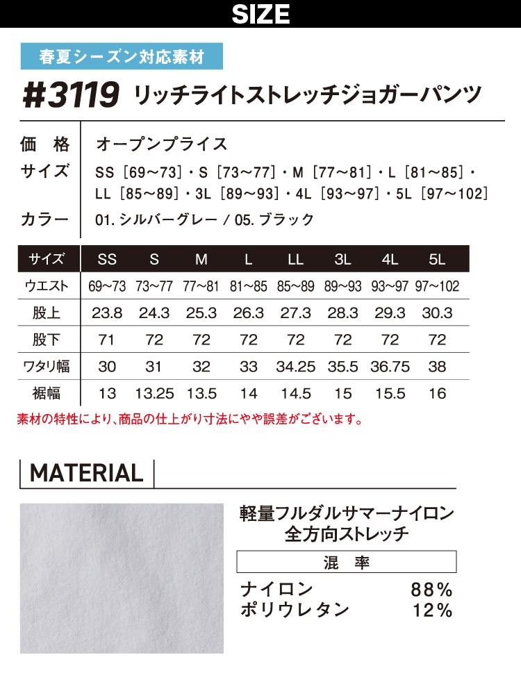 アイズフロンティア リッチライトストレッチワークジャケット ジョガー 