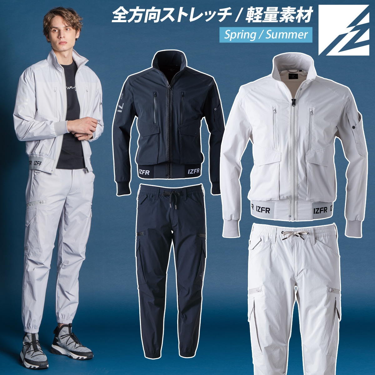 アイズフロンティア リッチライトストレッチワークジャケット ジョガー