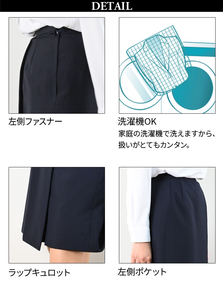 UNILADY ベスト ラップキュロットセット 17号 19号 YU500 YU700 大きいサイズ ロングセラー 家庭用洗濯機可 無地 オールシーズン シンプル 制服 事務服 レディース オフィス ユニレディ ヤギコーポレーション