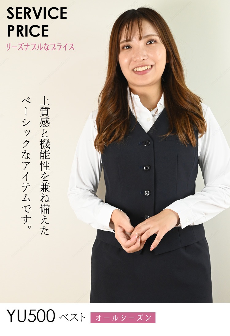 UNILADY ベスト ラップキュロットセット 17号 19号 YU500 YU700 大きいサイズ ロングセラー 家庭用洗濯機可 無地 オールシーズン シンプル 制服 事務服 レディース オフィス ユニレディ ヤギコーポレーション