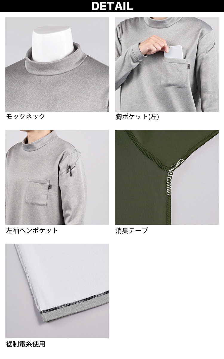 シンメン ウォームフィットロングモックネックシャツ 0452 5L 大きい