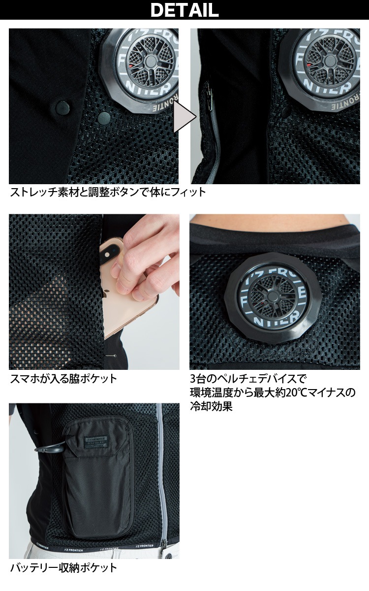 アイズフロンティア 冷却ペルチェ専用インナーベスト 107 単品※服のみ