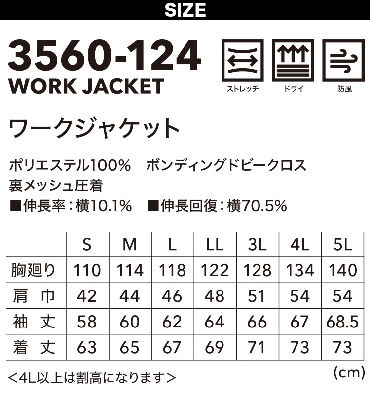 2024年秋冬新作 寅壱 3560-124 ワークジャケット TORAICHI 上着