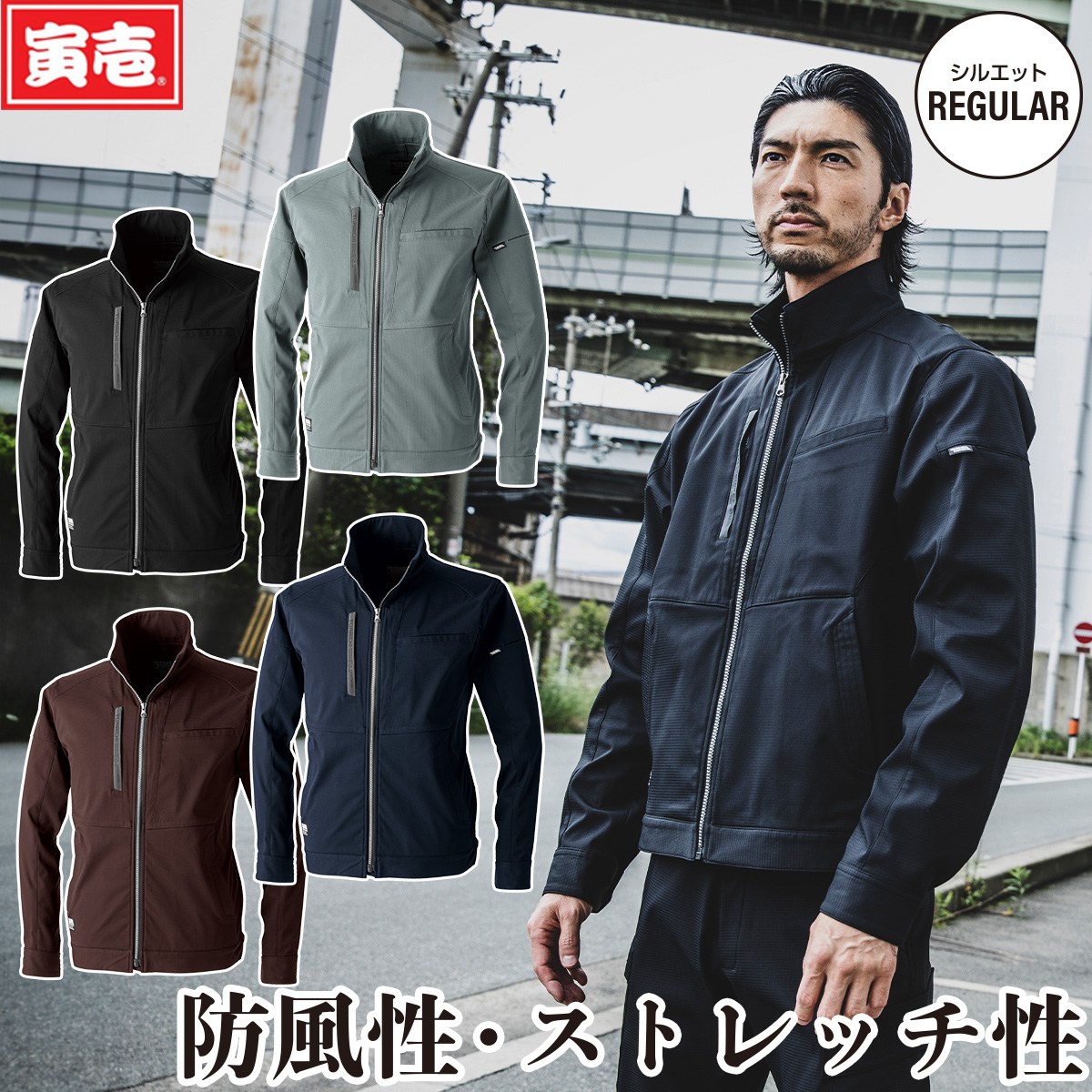 【新品未使用】 トレイルランニング ウェア 上下 2024年秋冬新作 寅壱 3560-124 ワークジャケット TORAICHI 上着