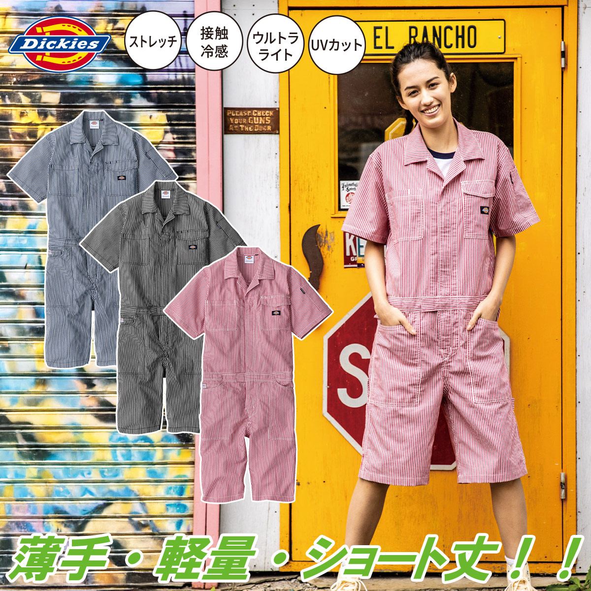2025年新商品 ディッキーズ Dickies 半袖ツナギ ショート丈 ライト