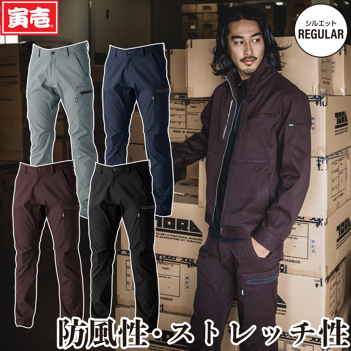 2024年秋冬新作 寅壱 3560-235 カーゴジョガーパンツ TORAICHI ズボン
