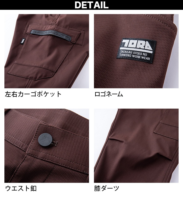 作務衣　ブラウン　セットアップ　カーゴ　タンクトップ　ゴム　パンツ　ズボン ブルゾン カーゴパンツ 上下セット セットアップ 4403 4404 村上被服
