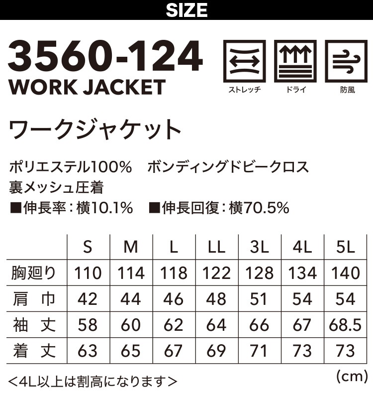 2024年秋冬新作 寅壱 3560-124/219 ワークジャケット/カーゴパンツ