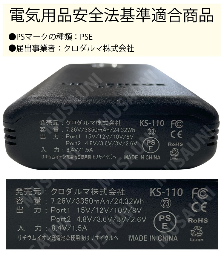 AIR SENSOR ICE ペルチェ・ベスト・バッテリーフルセット KS-2100 2024