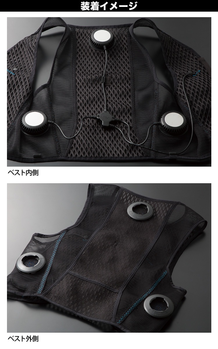 AIR SENSOR ICE ペルチェ・ベスト・バッテリーフルセット KS-2100 2024