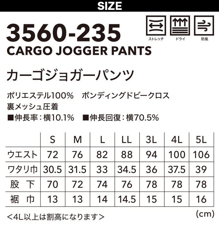 おゆ　36サイズ 2024年秋冬新作 寅壱 3560-124/235 ワークジャケット/カーゴジョガー
