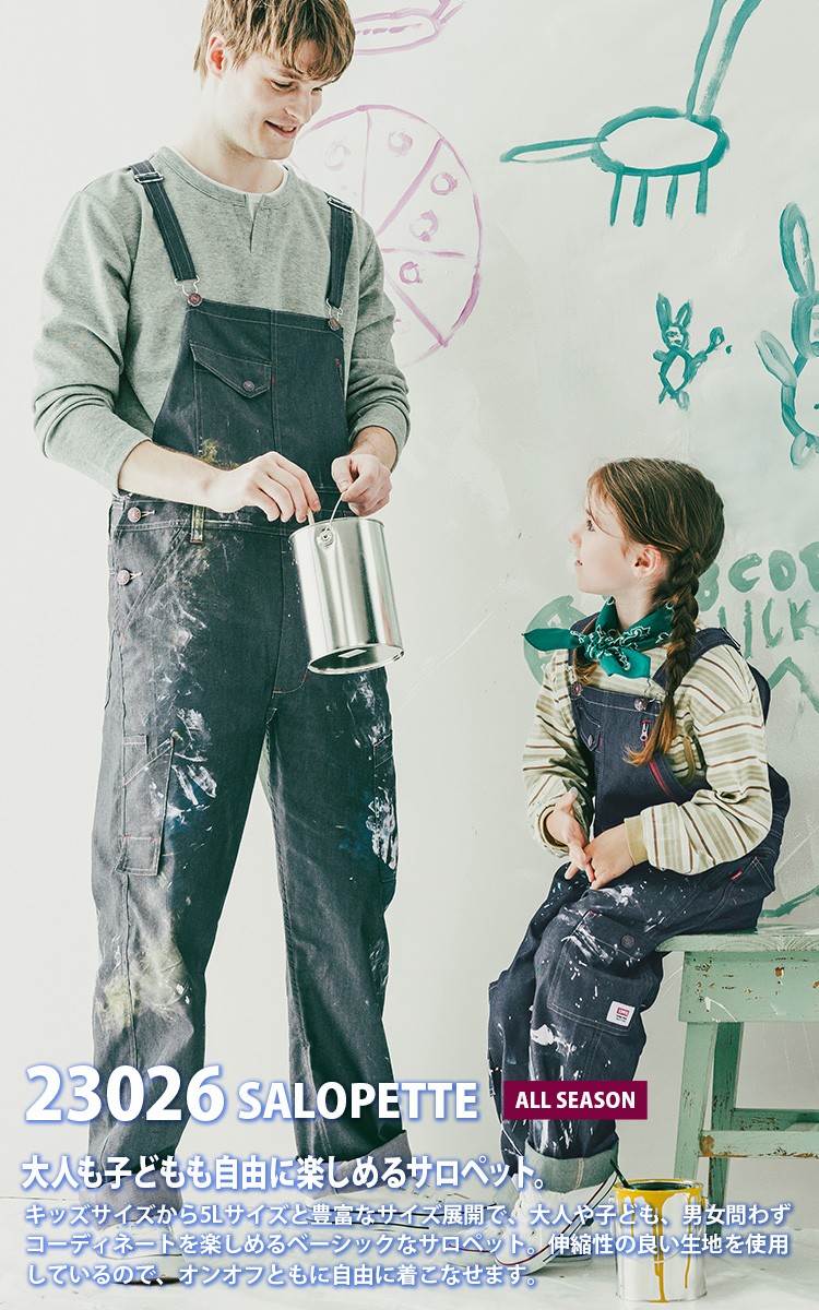 2025年新商品 EDWIN エドウィン サロペット 23026 デニム風