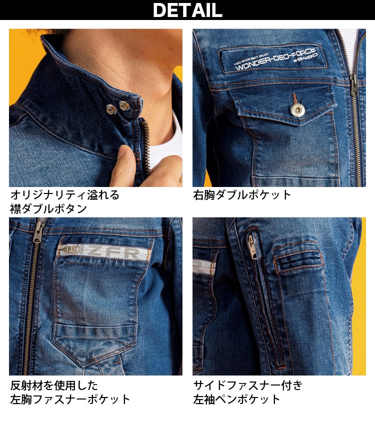 アイズフロンティア 超消臭ストレッチ3Dワークジャケット＆カーゴ