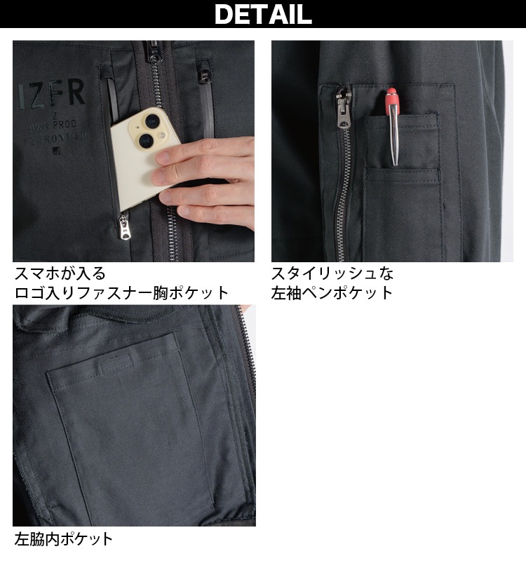 アイズフロンティア 2025年 秋冬 新商品 フィネストフィールストレッチ