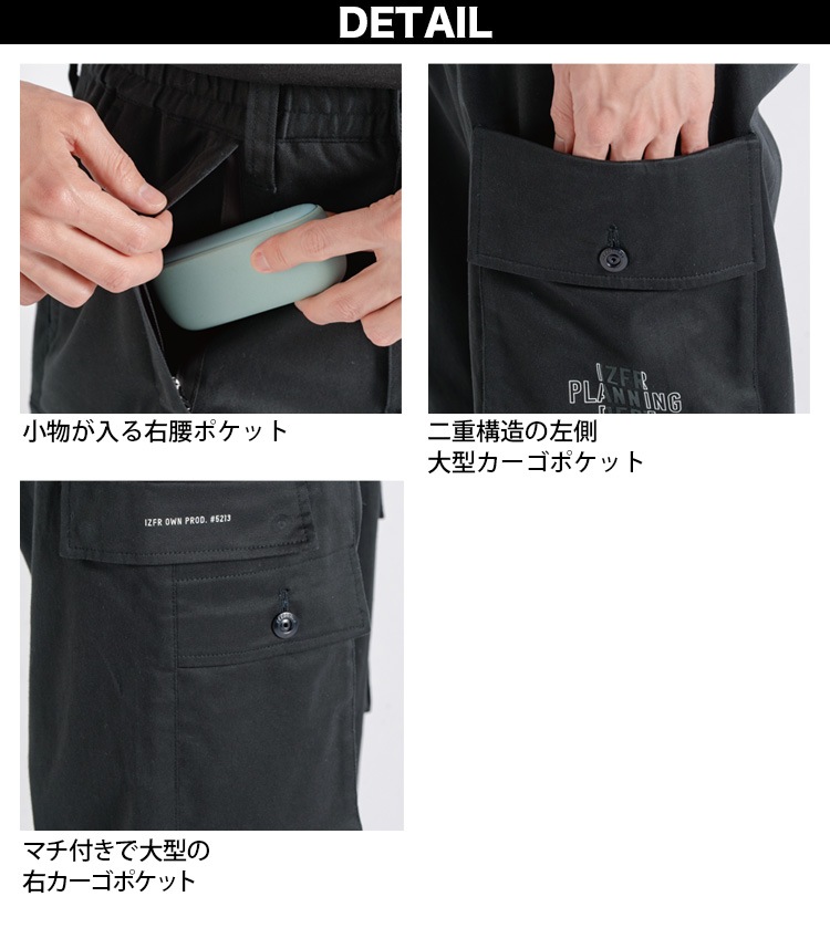 アイズフロンティア 2025年 秋冬 新商品 フィネストフィールストレッチ