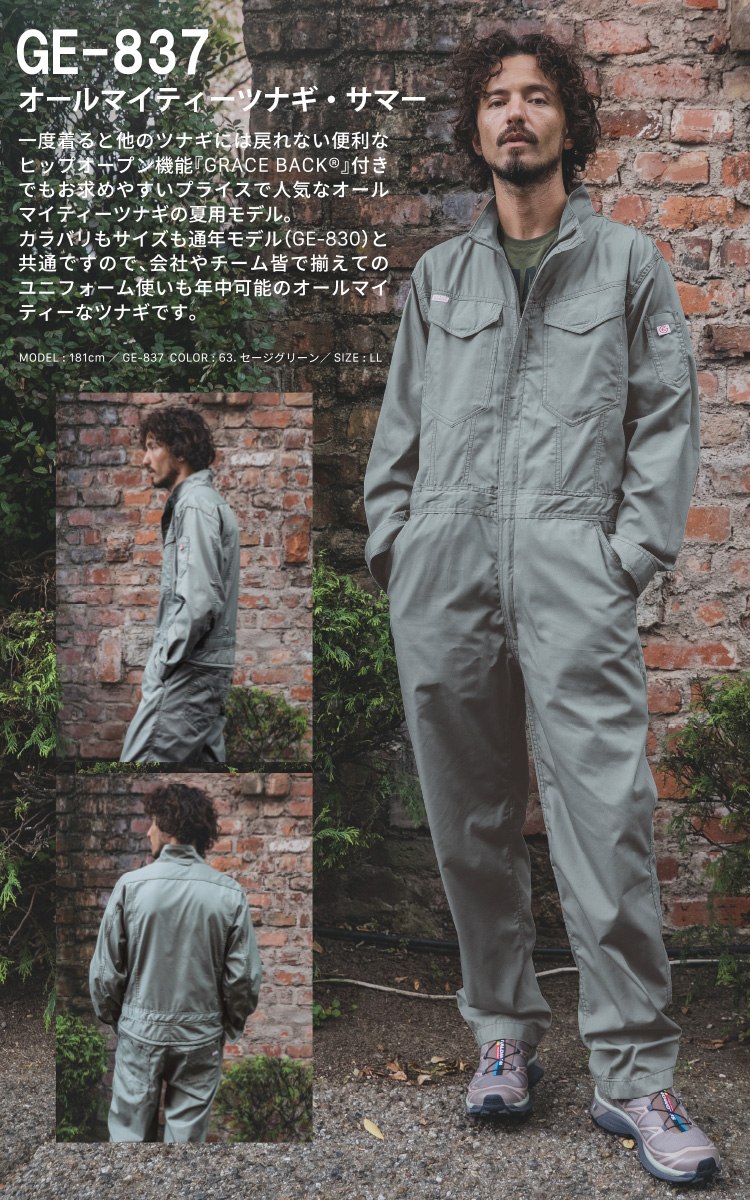 Uniform つなぎ作業 作業着 夏用 山田辰 AUTO-BI つなぎ服 腰割れ式