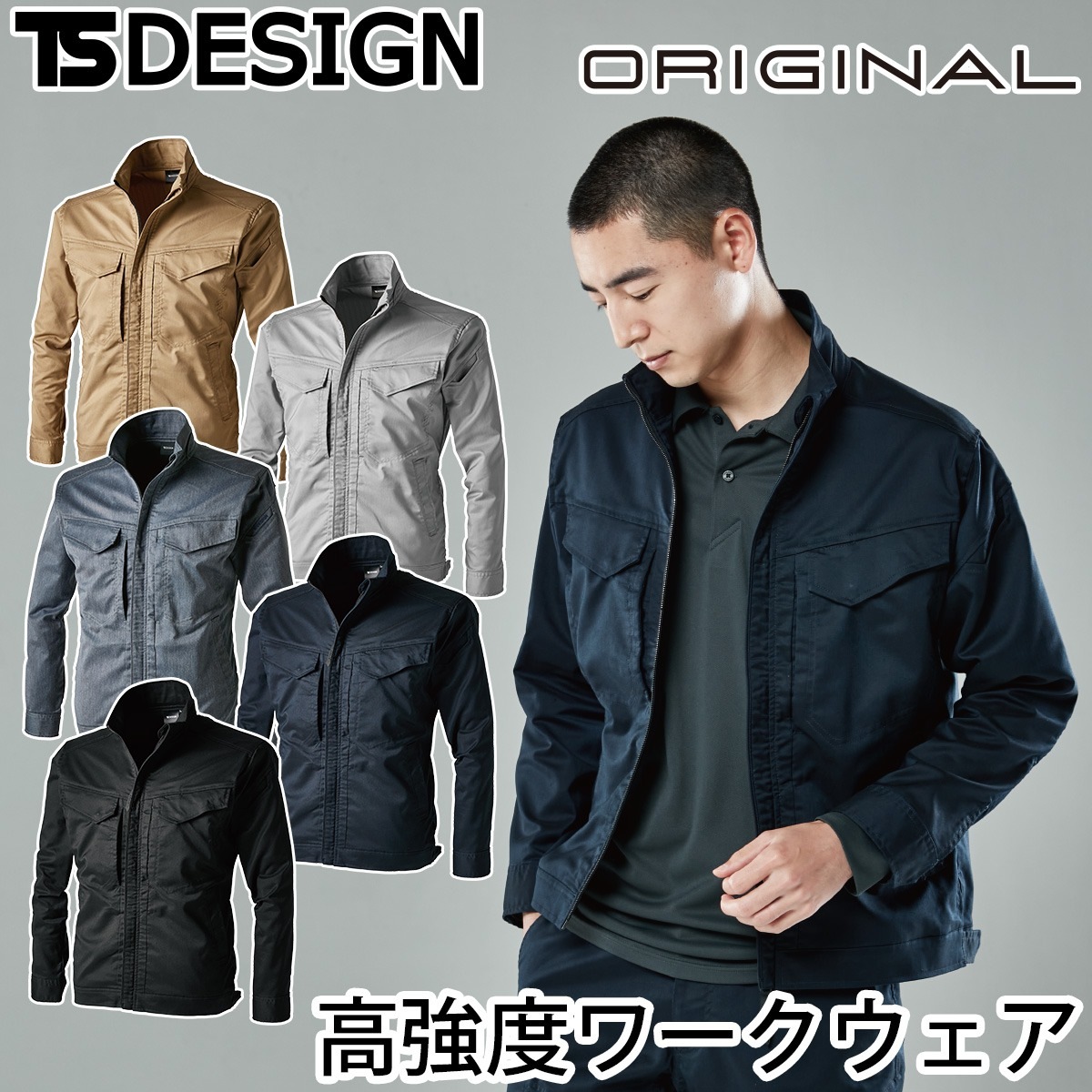 2024年秋冬新作 TS Design 2216 TecRecycジャケット 上着 ブルゾン JIS