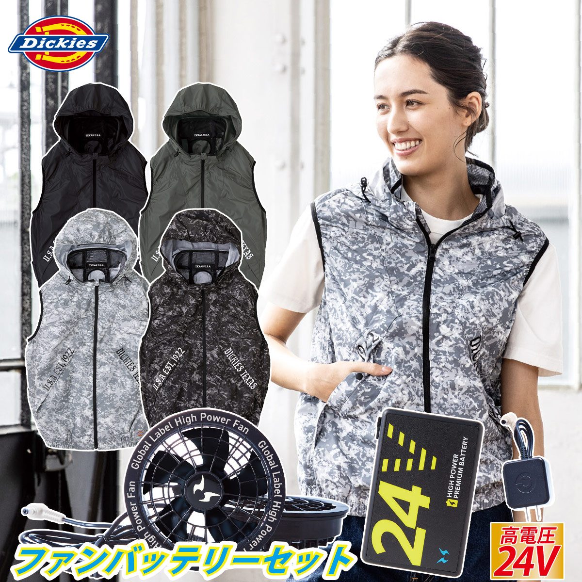 2025年新商品 ディッキーズ ボルトクール ベスト ペルチェネック