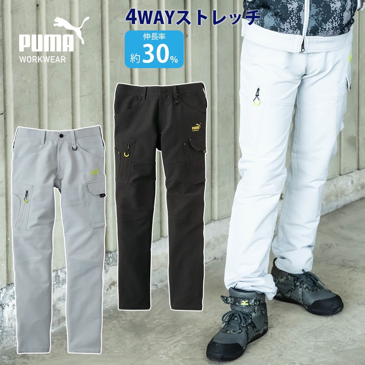 作業ウェアPUMA カーゴパンツ PW-3015A 単品 ストレッチ 迷彩 カモフラ