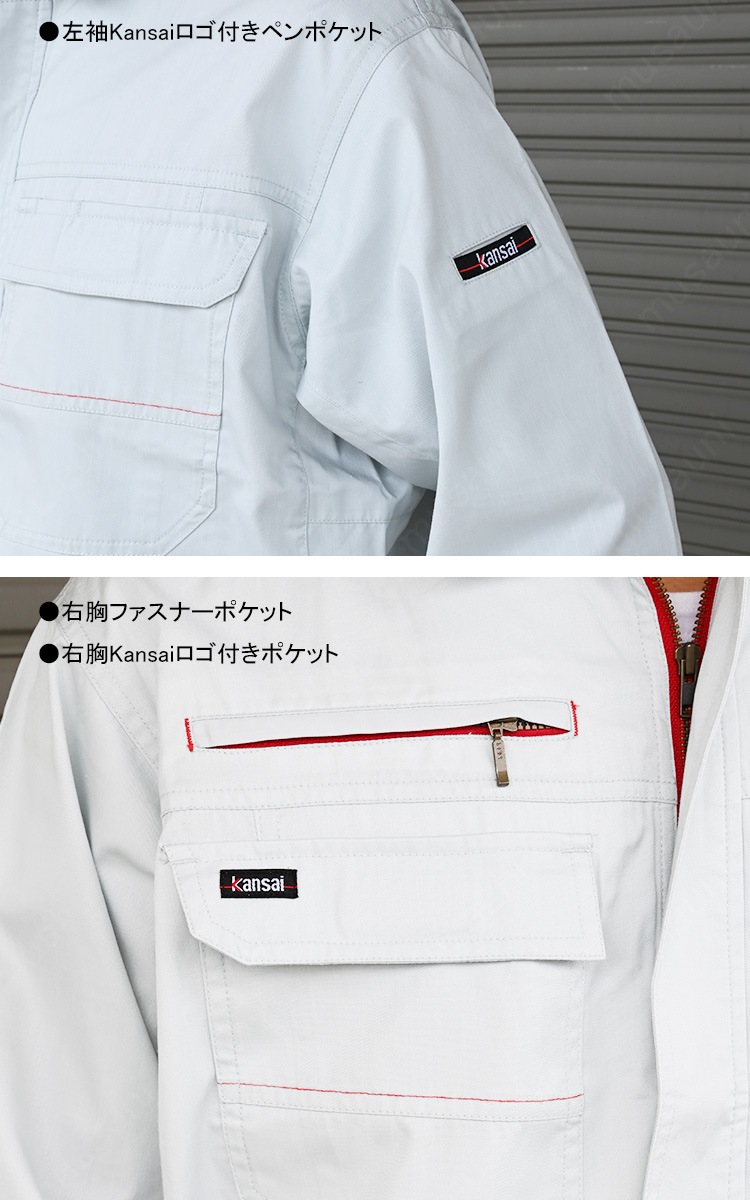 kansai】長袖ブルゾン カーゴパンツ 上下セット 20012/20005 ゆったり