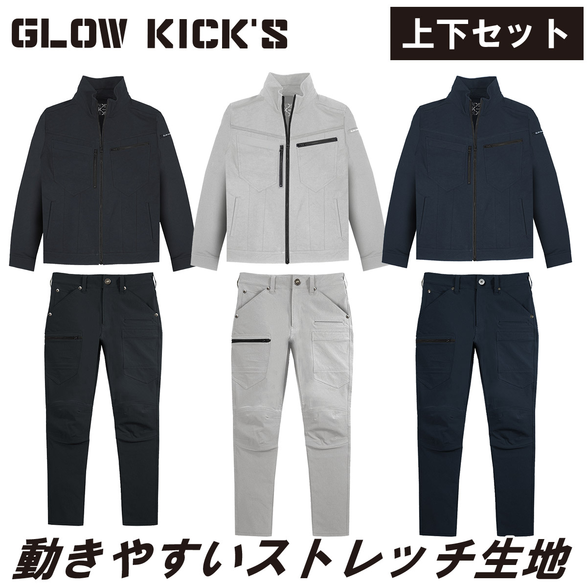 KNOWY FLASH BACK JKT:PNT23-24モデル上下セット KNOWY FLASH BACK JKT:PNT23-24モデル上下セット