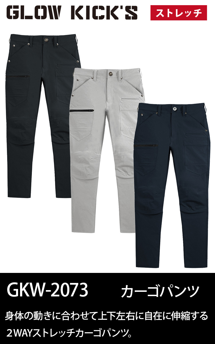 ケイゾック K-ZOC 長袖ブルゾン カーゴパンツ 上下セット GKW-2071 GKW