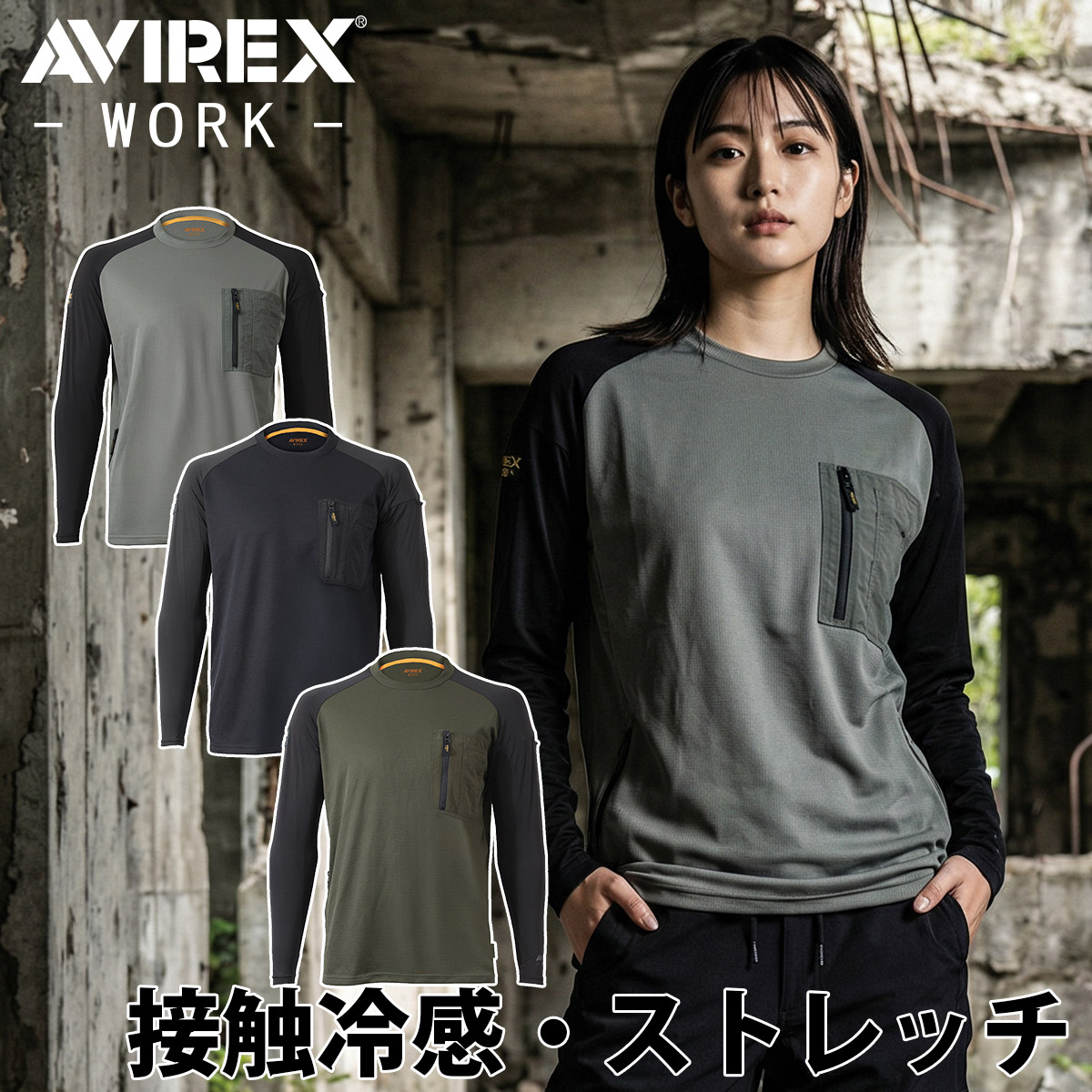 2026年新作 クロダルマ AVIREX ハイブリッドTシャツ AV808 長袖Tシャツ