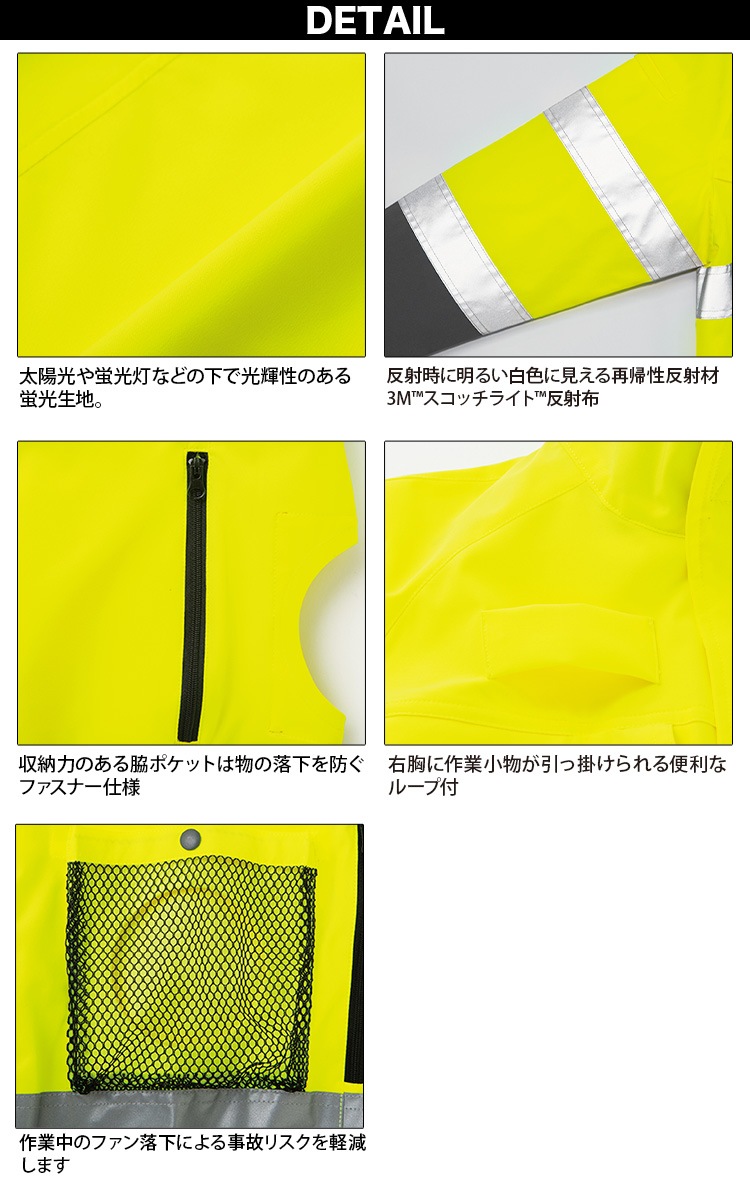 2025年新商品 空調風神服 フルハーネス対応Hi-Visベスト KF92522G 海外