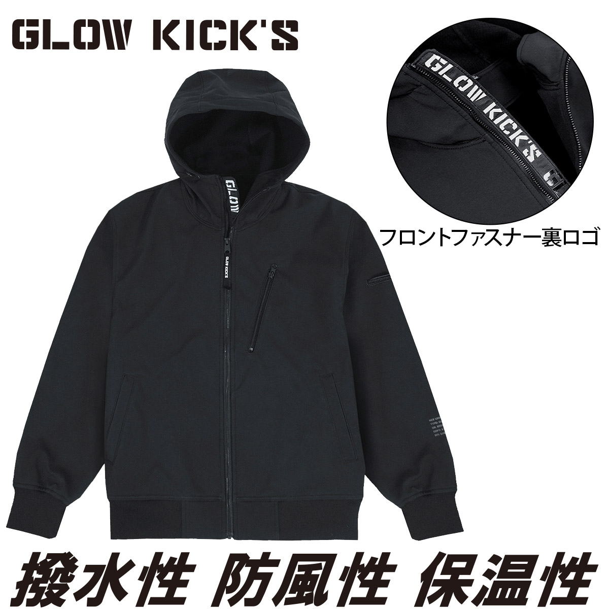 ケイゾック K-ZOC ボンディング長袖パーカー GKW-2090 軽防寒