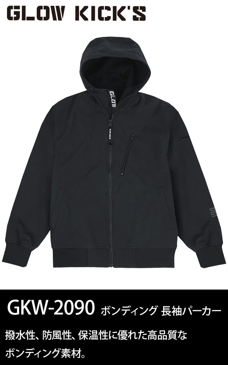 ケイゾック K-ZOC ボンディング長袖パーカー GKW-2090 軽防寒