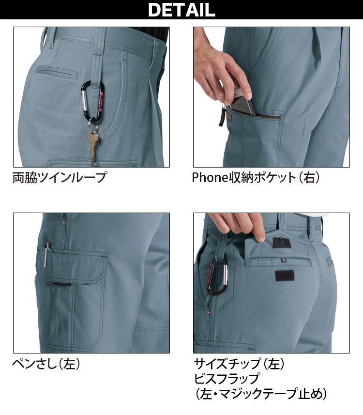バートル 綿100ブルゾン/ワンタックカーゴパンツ 1311/1312 上下セット