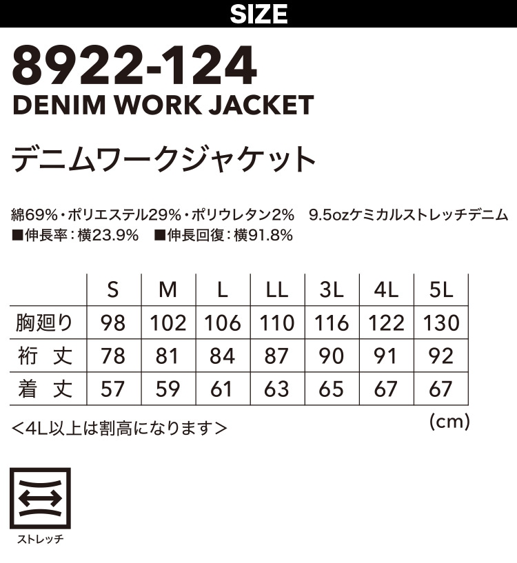 2024年秋冬新作 寅壱 8922-124 デニムワークジャケット TORAICHI 上着