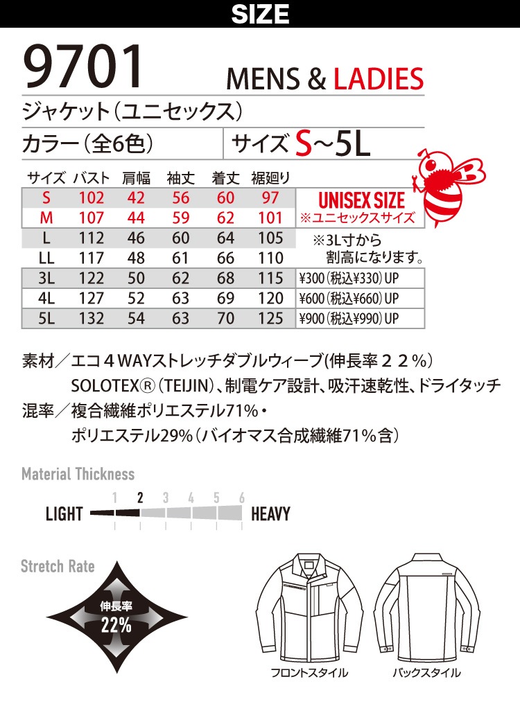 上下セット urtle コミネ 電熱インナー Lサイズ