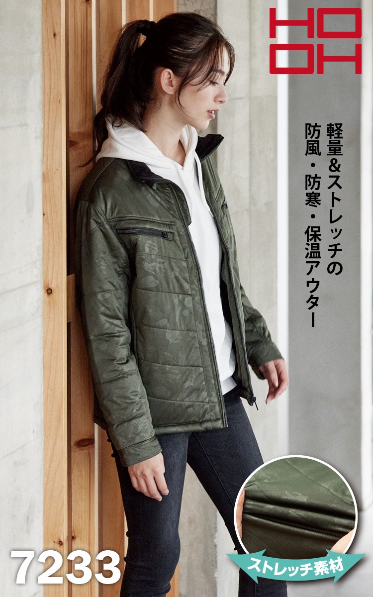 村上被服 防寒ブルゾン 7233 6L 大きいサイズ 軽量 ストレッチ 防風