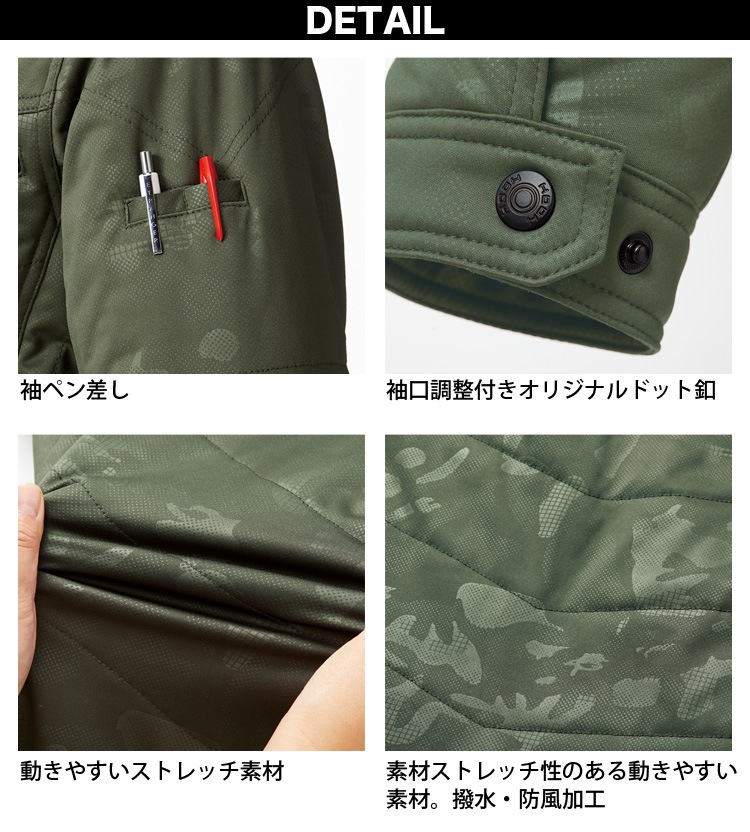 村上被服 防寒ブルゾン 7233 6L 大きいサイズ 軽量 ストレッチ 防風