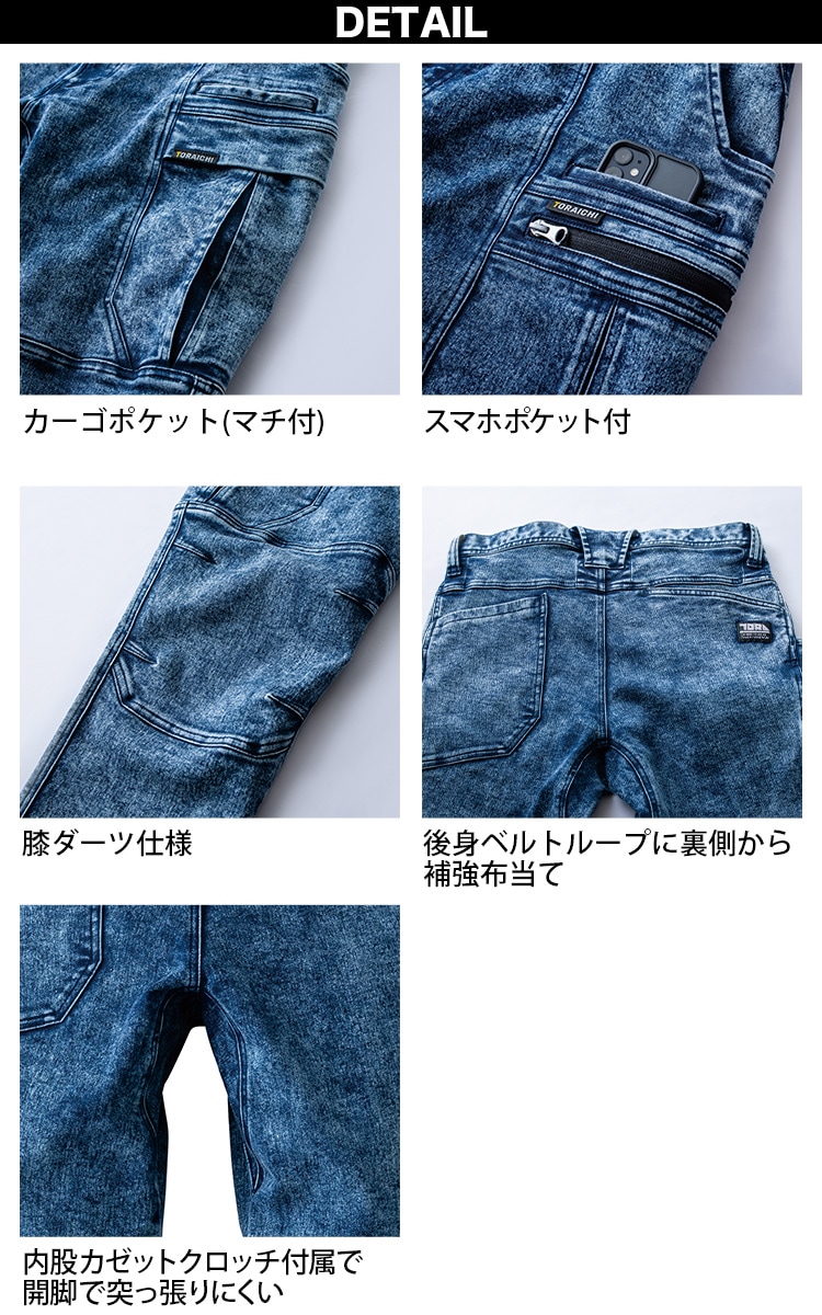 TORAI デニムパンツ Mサイズカーポケット付き NO MAINTENANCE - 残り一点Torai Denim | ACRMTSM ONLINE STORE