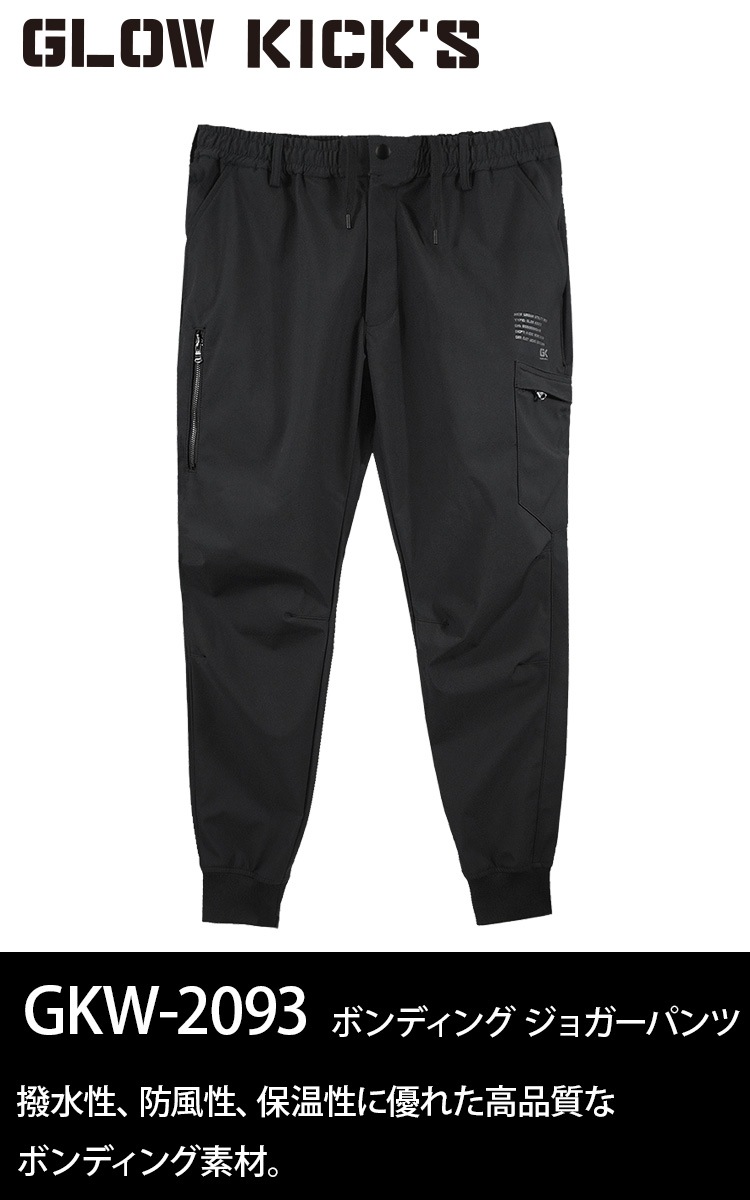 ケイゾック K-ZOC ボンディング長袖パーカー ボンディングジョガー