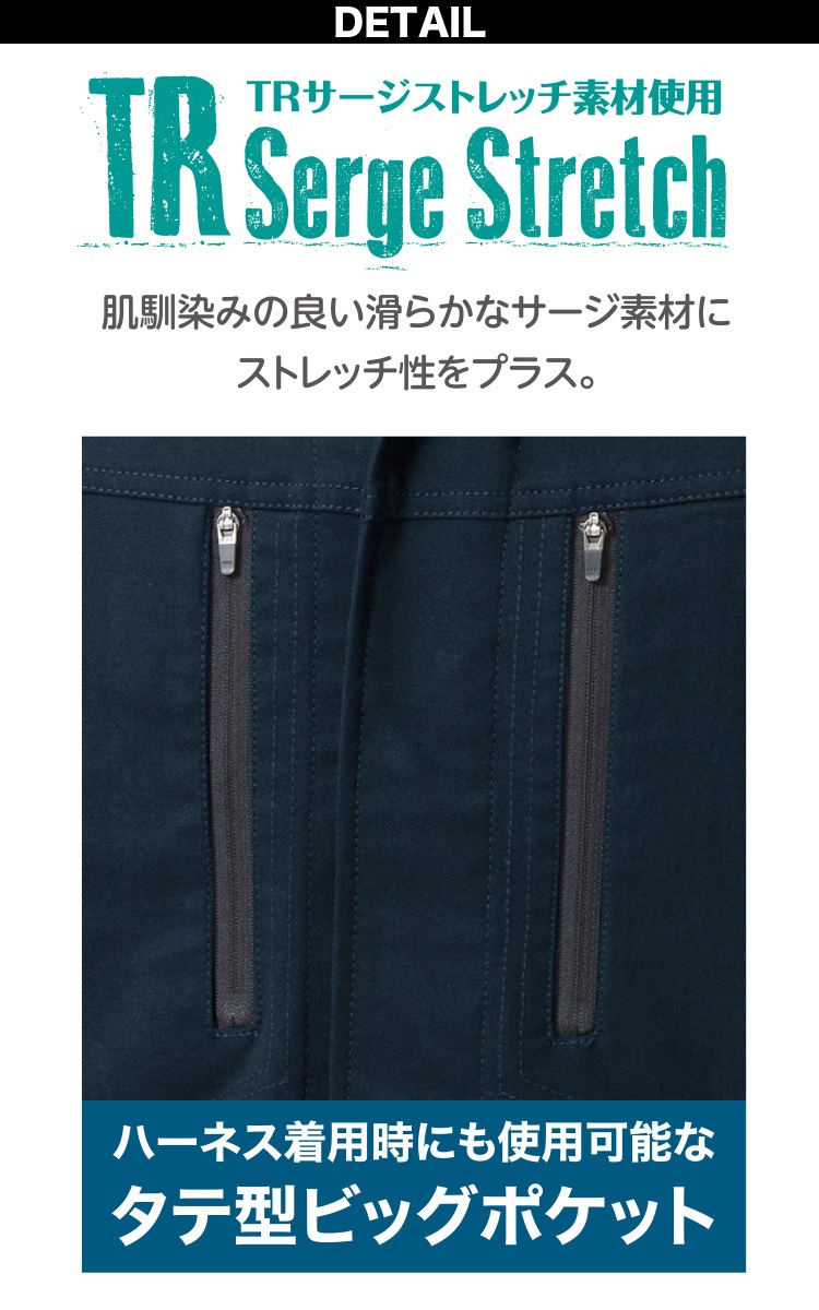 村上被服 HOOH 鳳凰 6301 秋冬 フルハーネス対応シャツ 6L 大きい