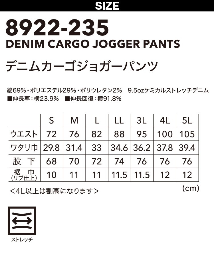 2024年秋冬新作 寅壱 8922-124/235 デニムワークジャケット/カーゴ