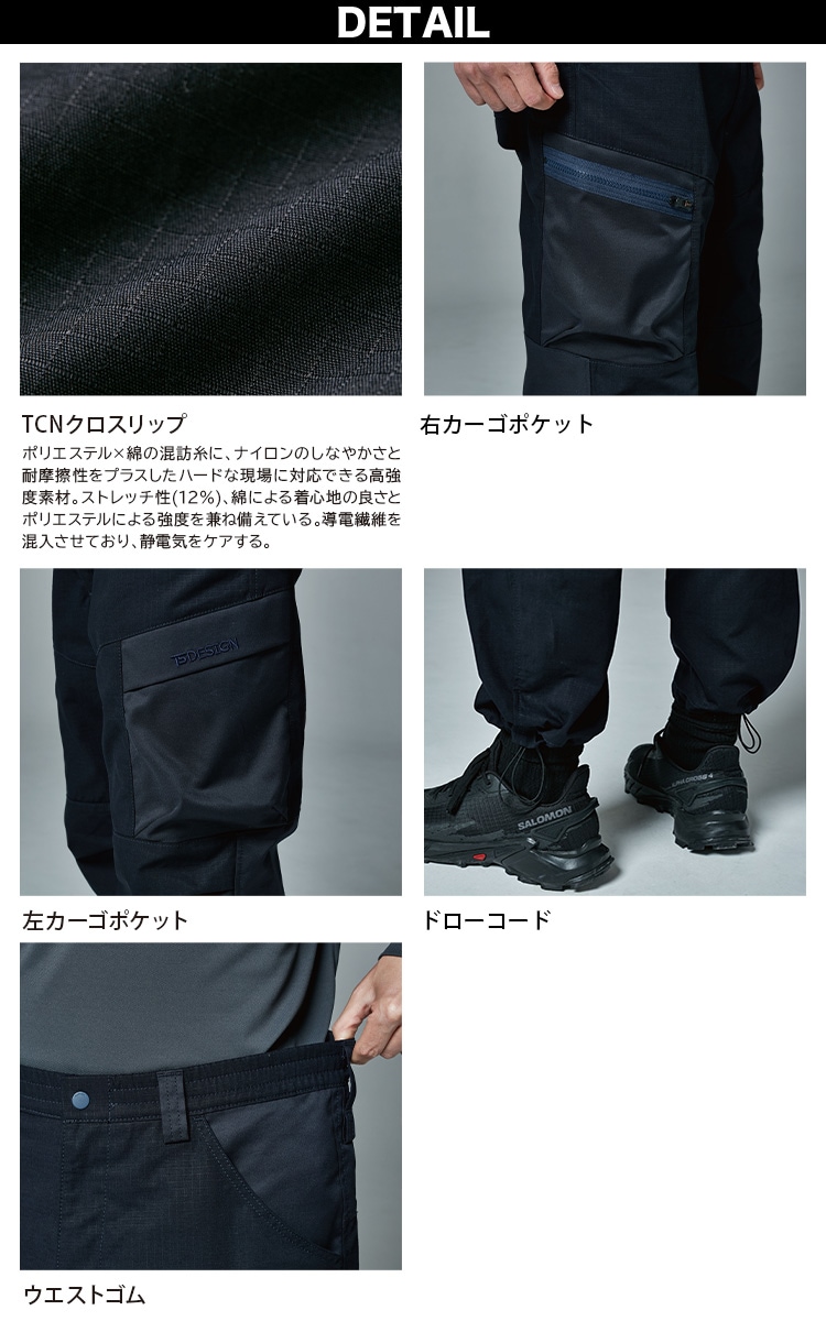 2024年秋冬新作 TS Design 55344 TCNクロスニッカーズパンツ