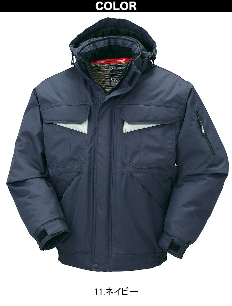 クロダルマ KURODARUMA 54200 防水防寒ジャンパー ストレッチ 防水