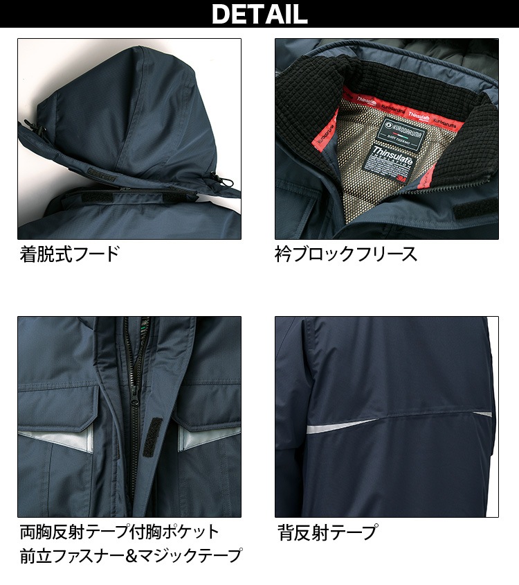 クロダルマ KURODARUMA 54200 防水防寒ジャンパー ストレッチ 防水