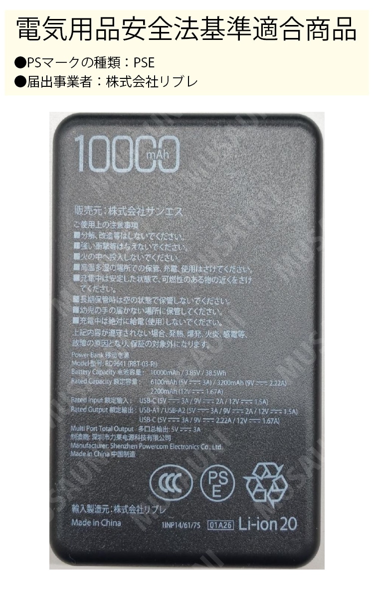 サンエス 空調風神服 PD 10000mAh モバイルバッテリー RD9641 2026年
