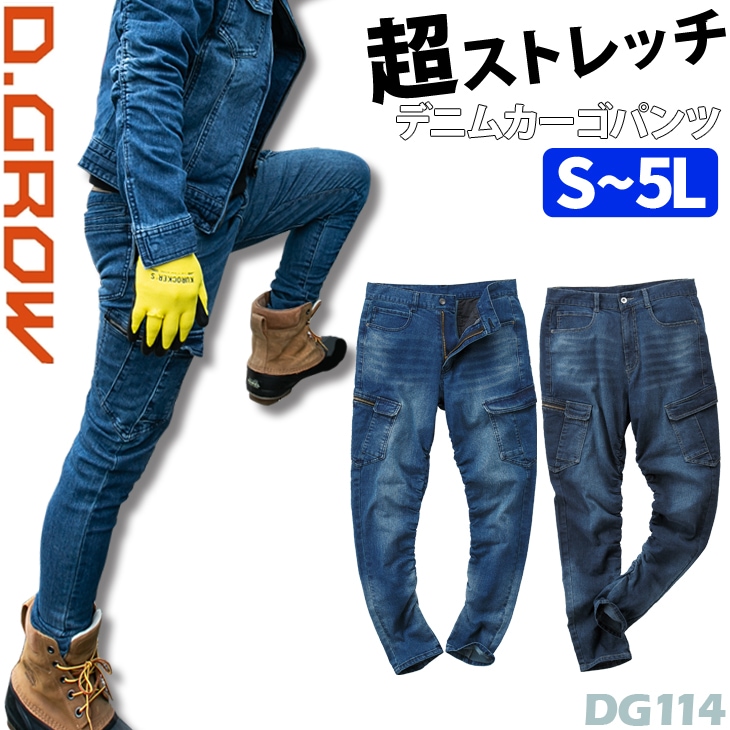 ストレッチデニムカーゴパンツS～LL/作業着/作業服/製品洗い加工